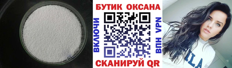 Купить закладки  Воскресенск  Бутират BDO 33% 