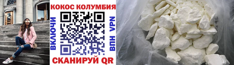 COCAIN Колумбийский  Купить  Воскресенск 