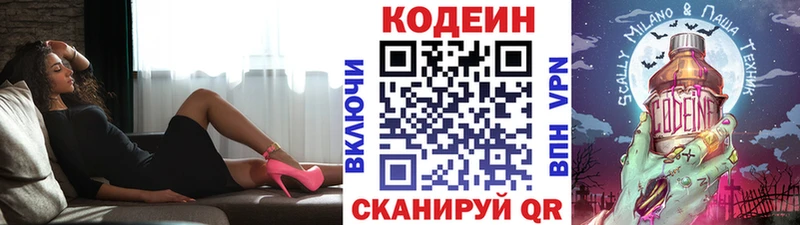 Codein Purple Drank  Купить где  Воскресенск 