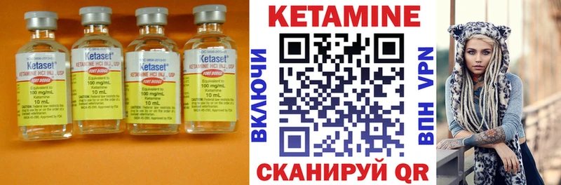 КЕТАМИН ketamine  Купить  Воскресенск 